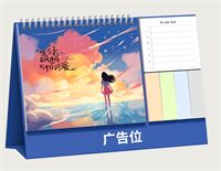 2026商务简约三角台历