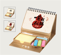 2026简约记事台历（款式一）