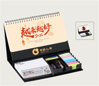 2026多功能便签组合台历