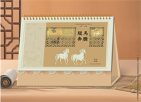 十四张中国风艺术台历— WB-26074（骏马奔腾）— WB-26075（千里江山）— WB-26076（故宫藏画）— WB-26077（诗意如画）