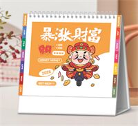 十三张时尚创意记事台历— WB-26082（暴涨财福）— WB-26083（福气满满）— WB-26084（好柿发生）— WB-26085（好运马年）