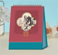 十四张珠光红精雕艺术台历— WB-26086（马到成功）— WB-26087（福气满堂）