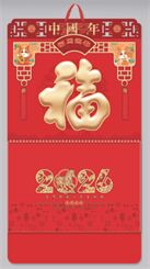 大六开触感精雕福字吊牌— WB-26136（福马迎春）— WB-26137（喜至福来）— WB-26138（五福临门）