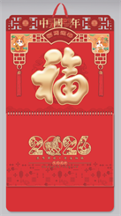 大六开触感精雕福字吊牌— WB-26136（福马迎春）— WB-26137（喜至福来）— WB-26138（五福临门）