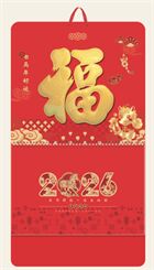 大度六开中国红浮雕福字吊牌— WB-26139（马年好运）— WB-26140（福年有余）— WB-26141（喜气盈门）— WB-26142（启福迎祥）