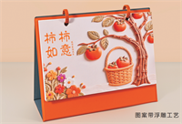 皮质浮雕台历— HF-8003