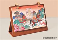 皮质双环台历— HF-8009