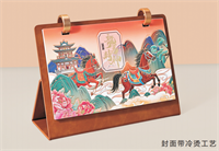 皮质双环台历— HF-8009