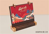 木质双环台历— HF-8012