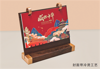 木质双环台历— HF-8012