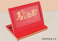 笔记本相框台历— HF-8020