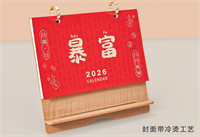 木质插板双环台历— HF-8022