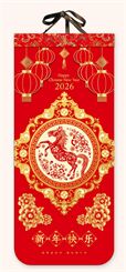 大度三开特种造型艺术月历— LD-26006（新年快乐）
