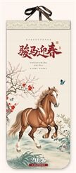 大度三开特种造型艺术月历— LD-26007（骏马迎春）