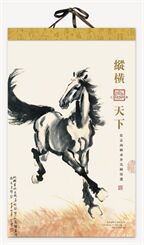 大度对开全宣纸艺术月历— LD-26009（纵横天下）