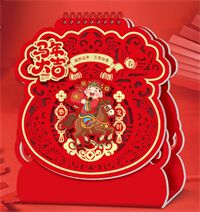 十三张特色异型艺术台历— LD-26015（马年大吉）