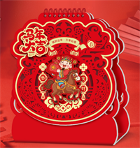 十三张特色异型艺术台历— LD-26015（马年大吉）