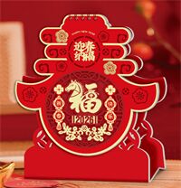 十三张特色异型艺术台历— LD-26017（迎春纳福）