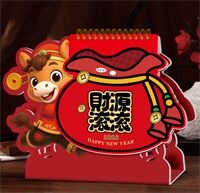 十三张特色异型艺术台历— LD-26019（财源滚滚）