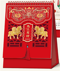 十四张喜庆精雕艺术台历— LD-26024（马上发财）—LD-26025（越来越好）