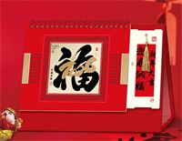 十四张国韵经典书签艺术台历— LD-26031（百福具臻）