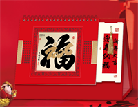 十四张国韵经典书签艺术台历— LD-26031（百福具臻）