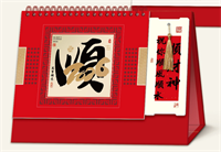 十四张国韵经典书签艺术台历— LD-26032（万事顺意）—LD-26033（平安喜乐）