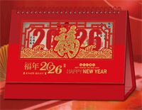 十四张荧光红浮雕艺术台历— LD-26035（福年）