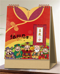 十三张新中式艺术台历— LD-26039（喜气多财）