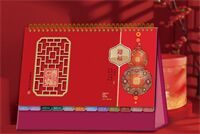 十四张紫韵高雅艺术台历— LD-26047（迎春纳福）