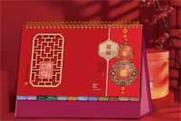 十四张紫韵高雅艺术台历— LD-26047（迎春纳福）