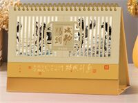 十四张金卡精雕艺术台历— LD-26050（马到成功）