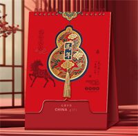 十四张福禄特种工艺台历— LD-26054（马年大吉）