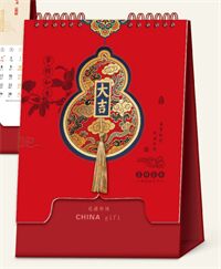 十四张福禄特种工艺台历— LD-26056（越来越好）—LD-26057（事柿如意）