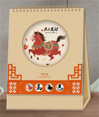 十四张艺术纸精品台历— LD-26058（马上发财）
