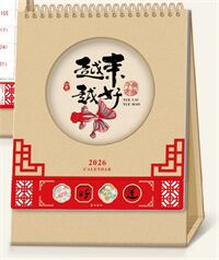 十四张艺术纸精品台历— LD-26060（柿柿如意）—LD-26061（越来越好）