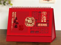 十四张荧光红精雕台历— LD-26067（迎春纳福）