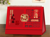 十四张荧光红精雕台历— LD-26067（迎春纳福）