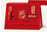 十四张荧光红精雕台历— LD-26068（万事如意）—LD-26069（越来越好）