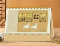 十四张中国风艺术台历— LD-26074（骏马奔腾）