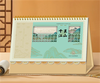 十四张中国风艺术台历— LD-26075（千里江山）