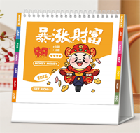 十三张时尚创意记事台历— LD-26082（暴涨财富）