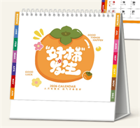 十三张时尚创意记事台历— LD-26084（好柿发生）—LD-26085（好运马年）