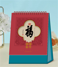 十四张珠光红精雕艺术台历— LD-26087（福气满堂）