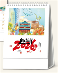 十三张时尚简约艺术台历— LD-26090（时光）—LD-26091（趣旅行）