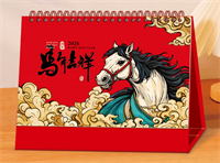 十三张精美焕新艺术台历— LD-26092（马年吉祥）