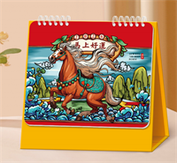 十三张时尚办公艺术台历— LD-26097（马上好运）