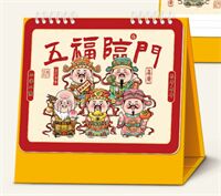 十三张时尚办公艺术台历— LD-26099（五福临门）—LD-26100（多才多亿）