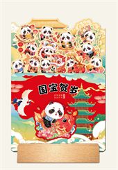 十三张时尚创意木座台历— LD-26110（国宝贺岁）—LD-26111（盛世中华）