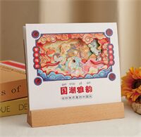 十三张韵画特种纸木座台历— LD-26112（国潮雅韵）